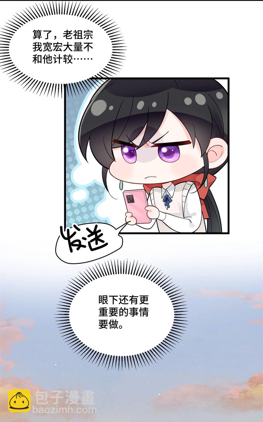 43 老祖宗带你见世面-第43话