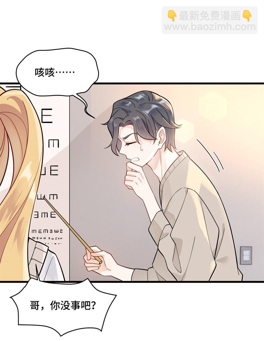 43 老祖宗带你见世面-第43话