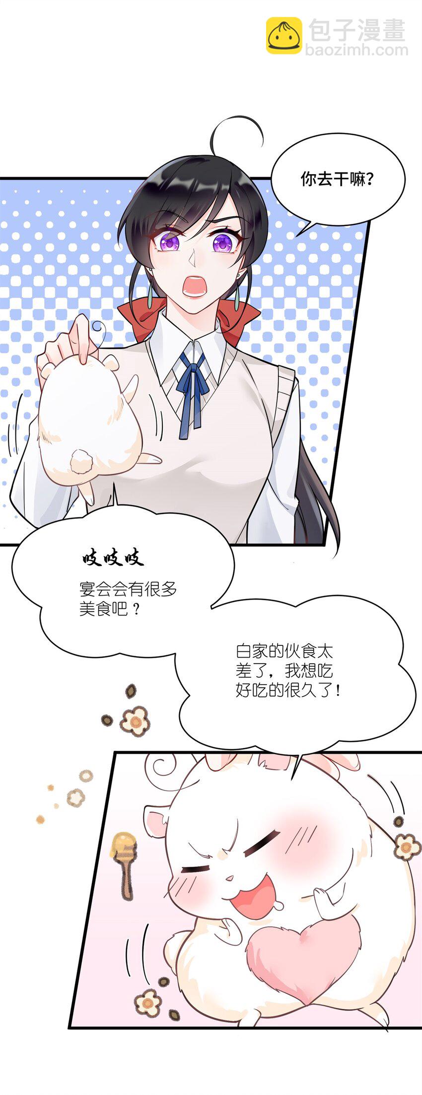 43 老祖宗带你见世面-第43话