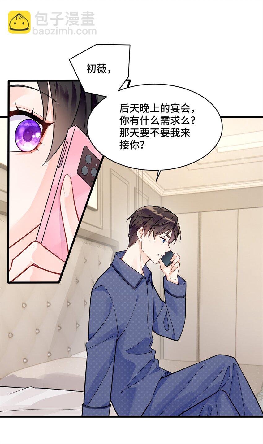 43 老祖宗带你见世面-第43话