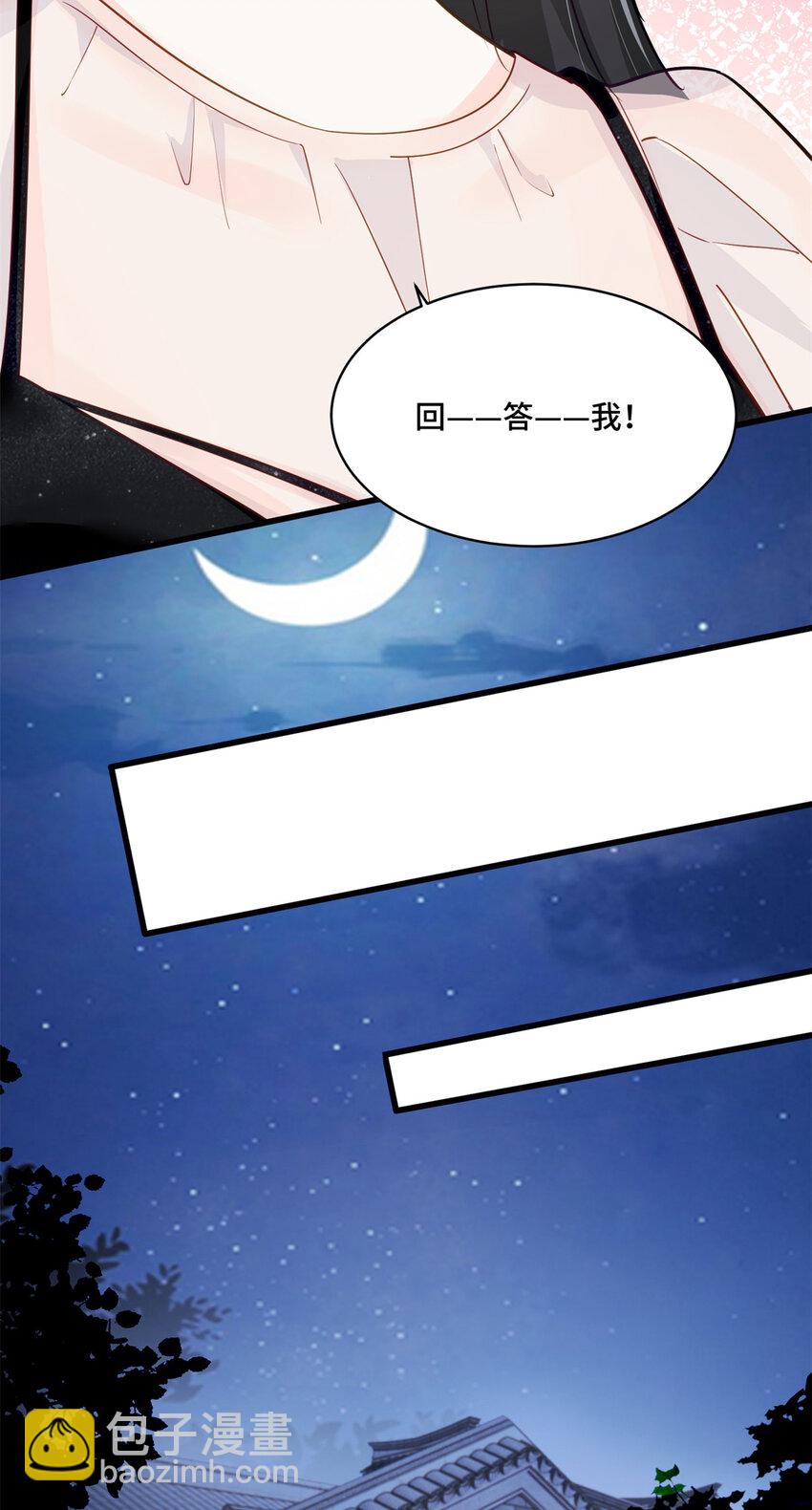 45 她怎么什么都知道-第45话