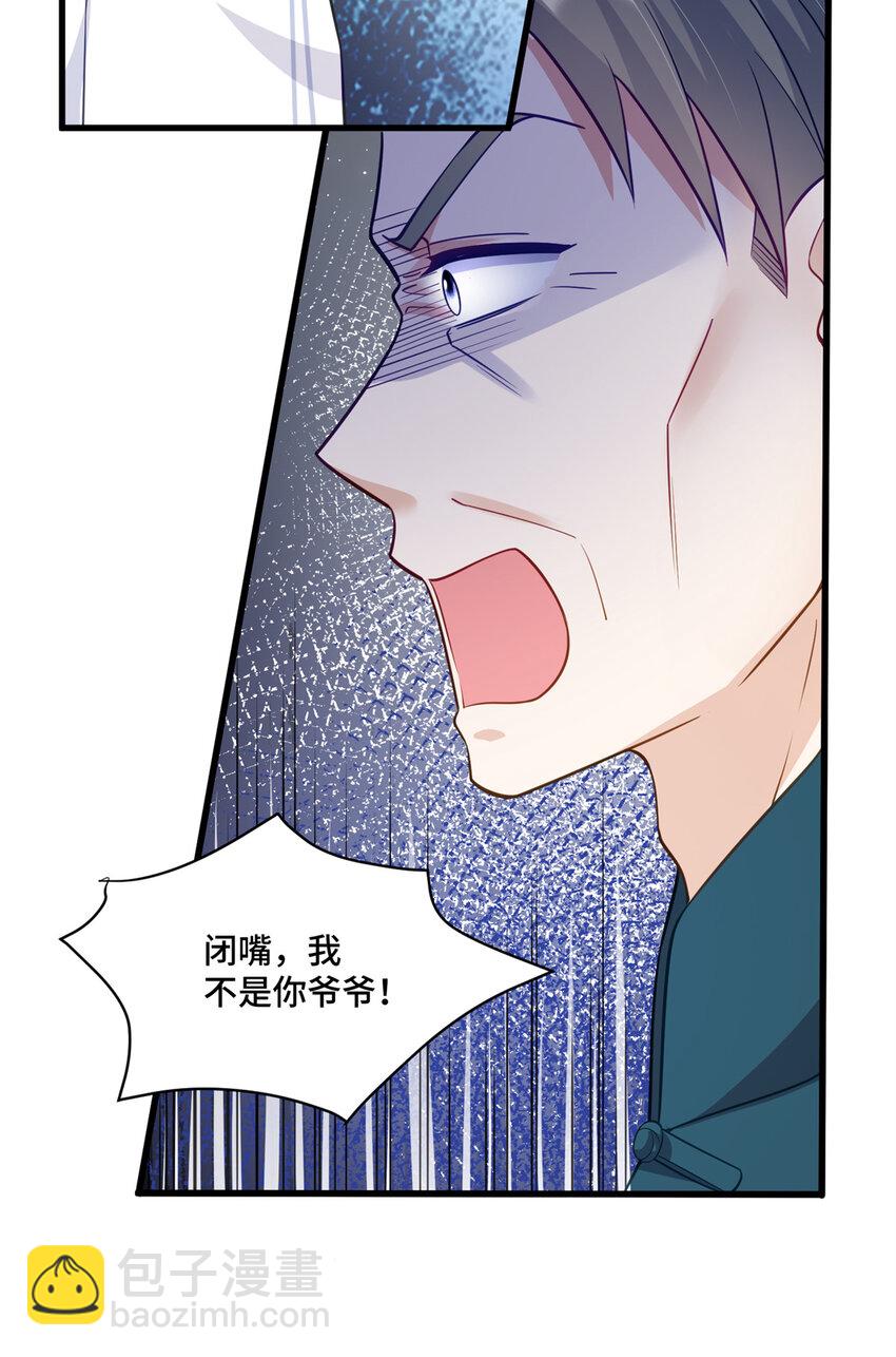 45 她怎么什么都知道-第45话