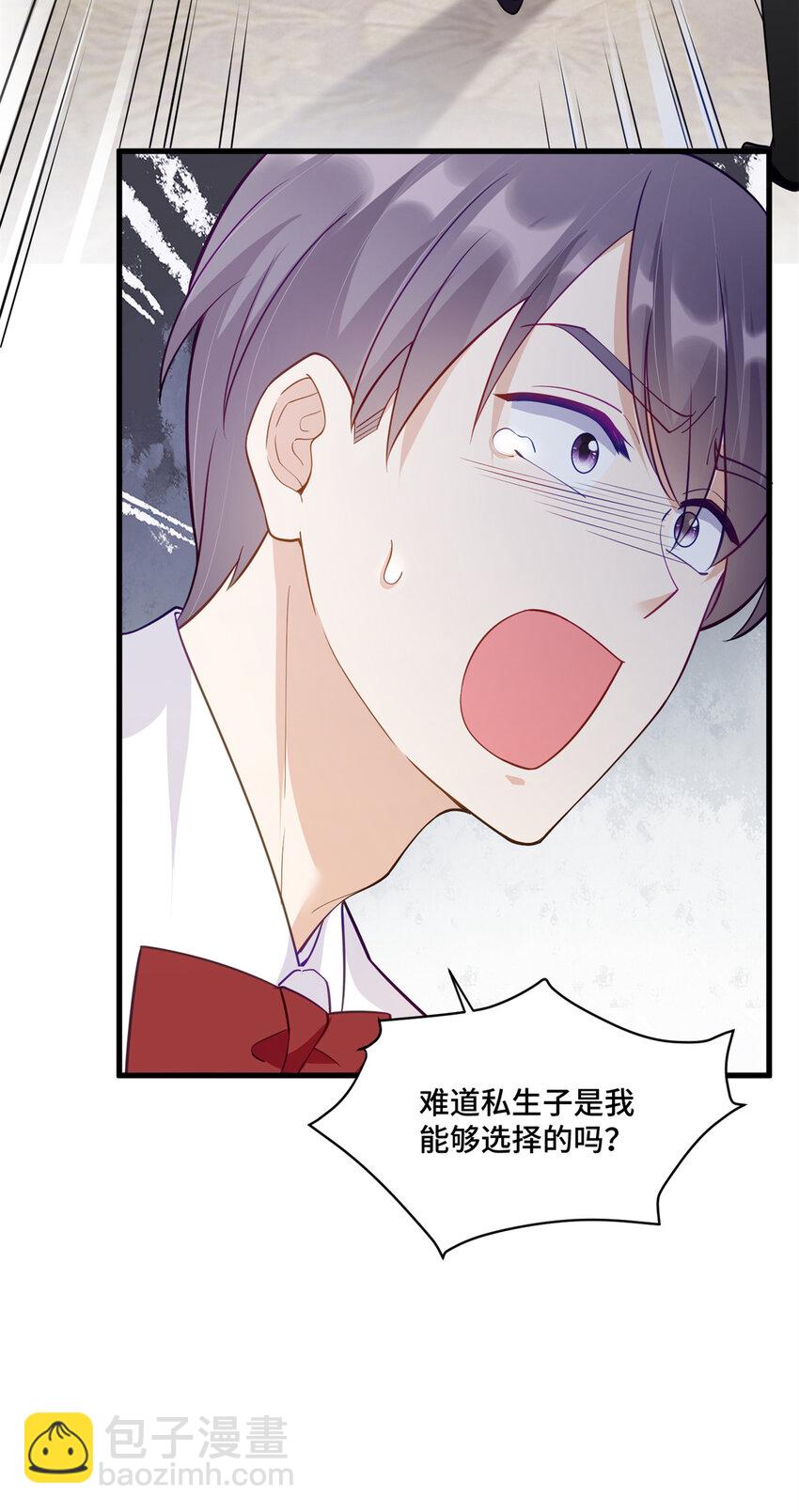 45 她怎么什么都知道-第45话