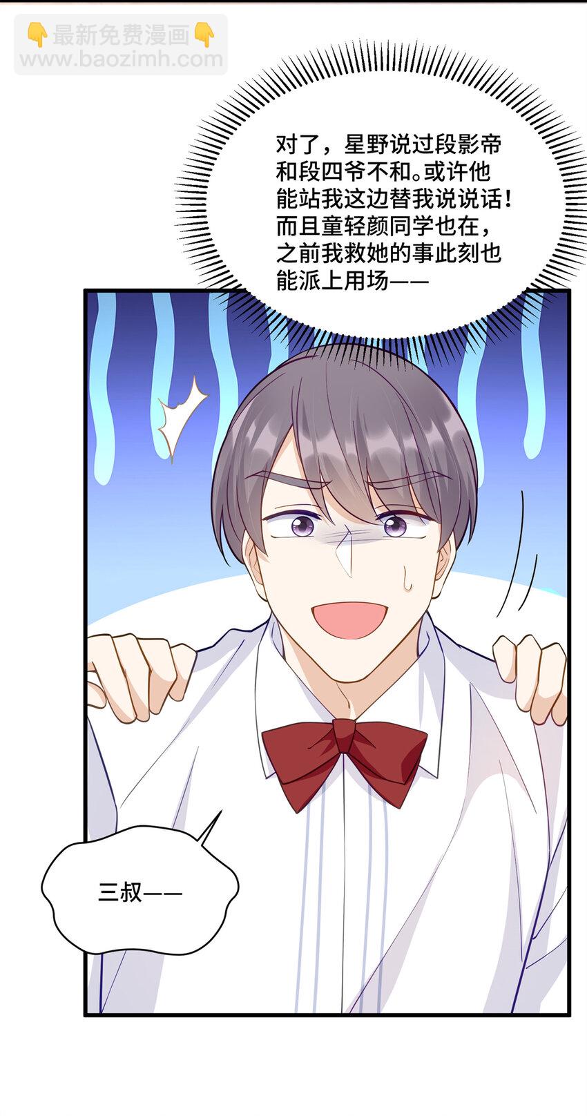 45 她怎么什么都知道-第45话