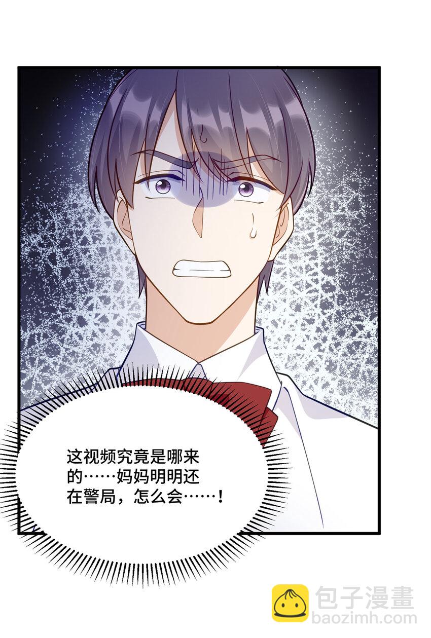 45 她怎么什么都知道-第45话