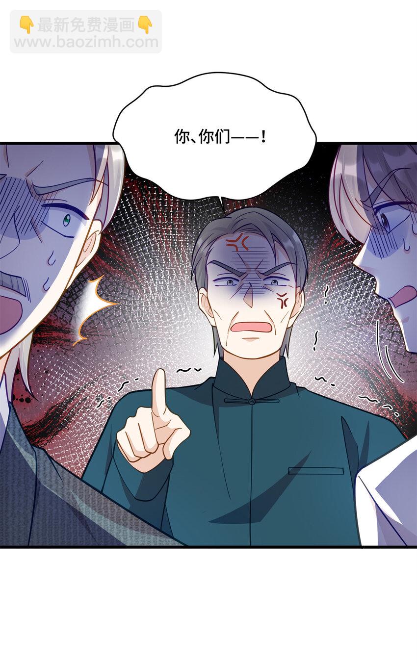 45 她怎么什么都知道-第45话