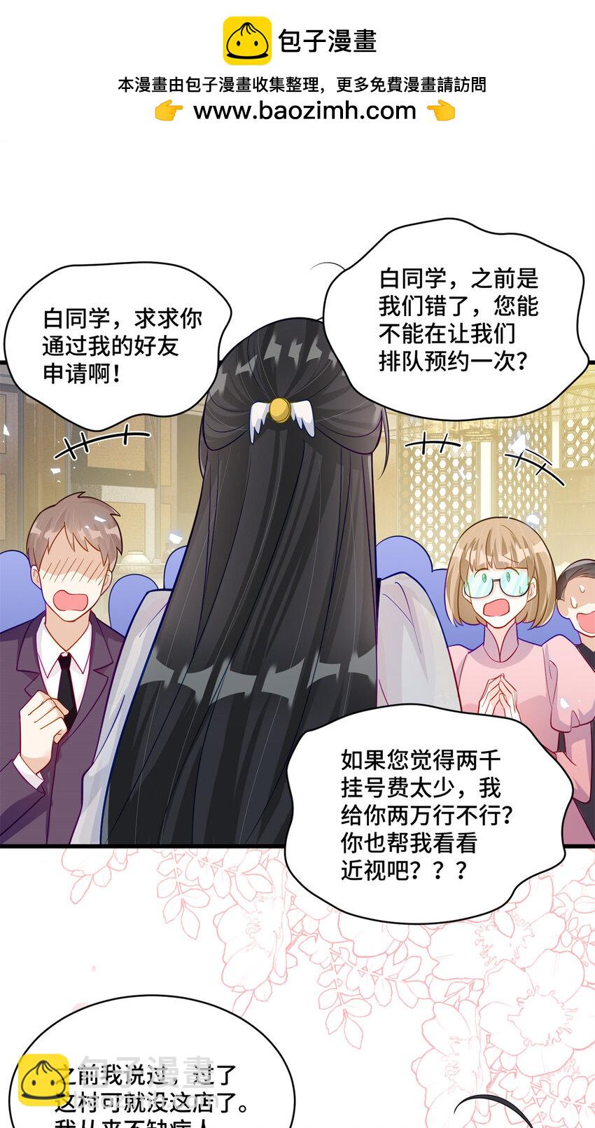 47 我是你老祖宗啊-第47话
