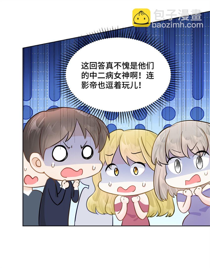 47 我是你老祖宗啊-第47话