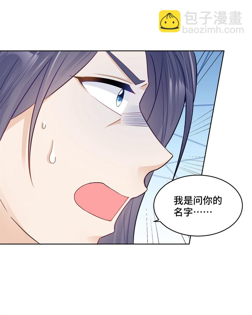 47 我是你老祖宗啊-第47话