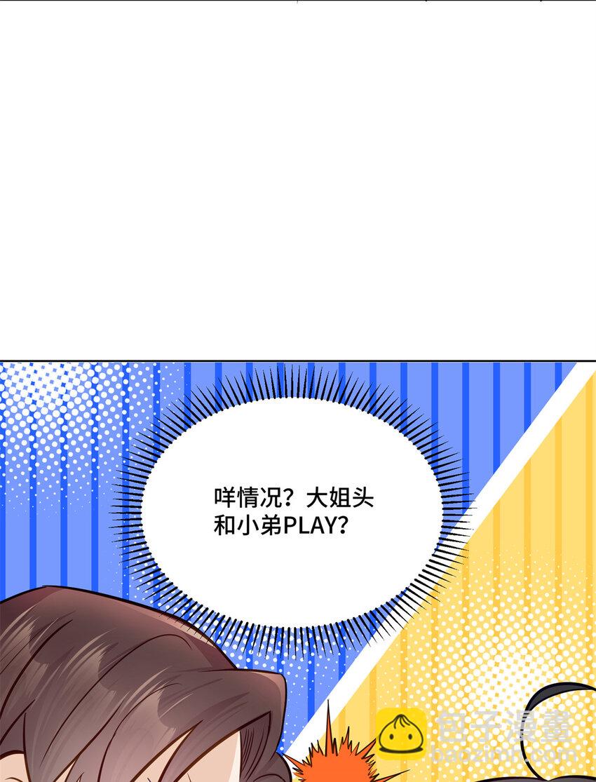 47 我是你老祖宗啊-第47话