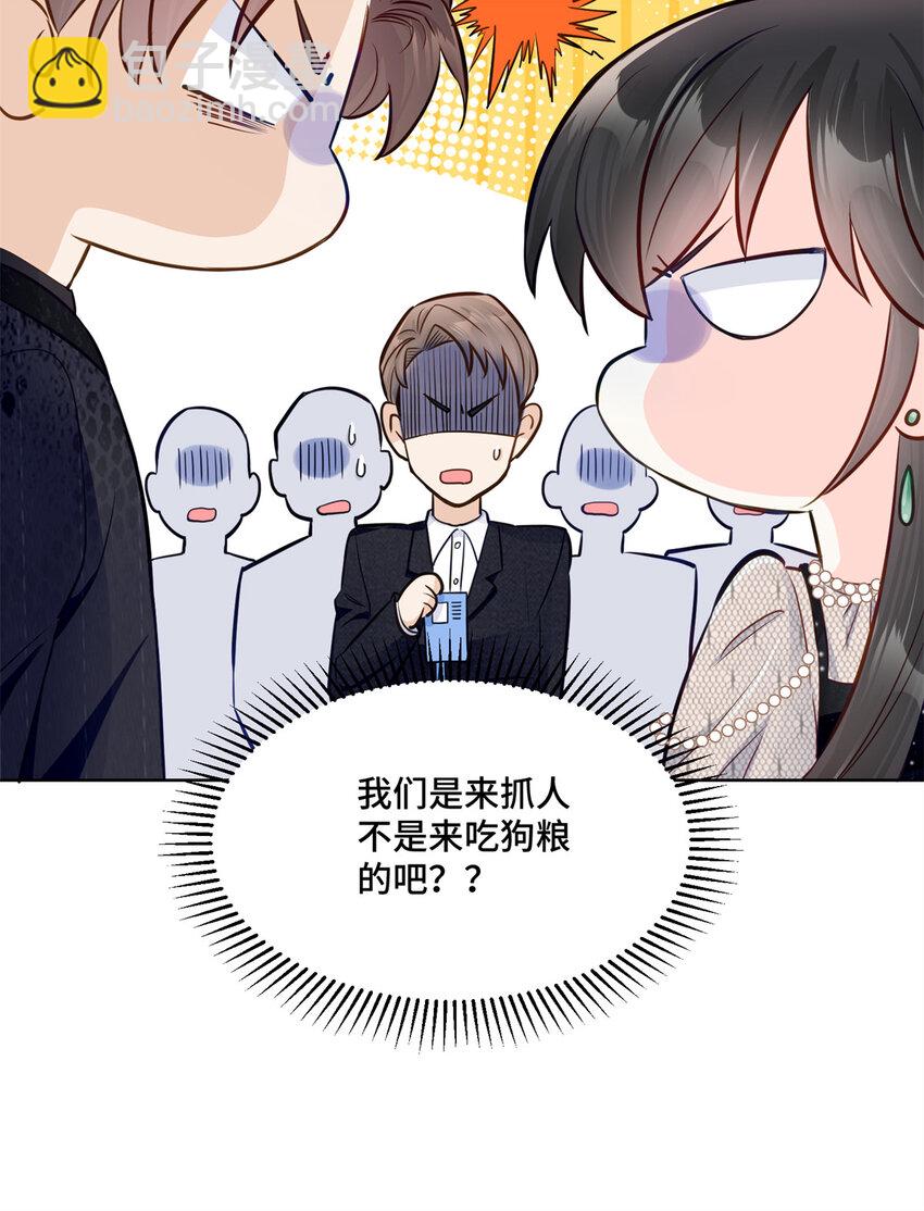 47 我是你老祖宗啊-第47话