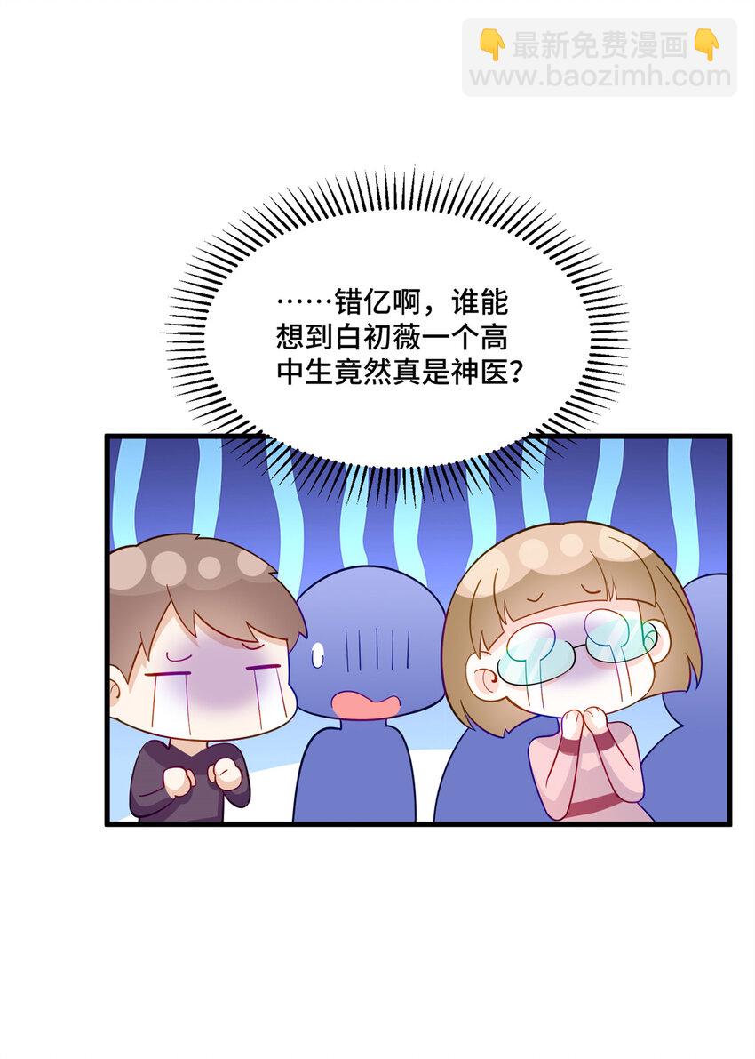 47 我是你老祖宗啊-第47话