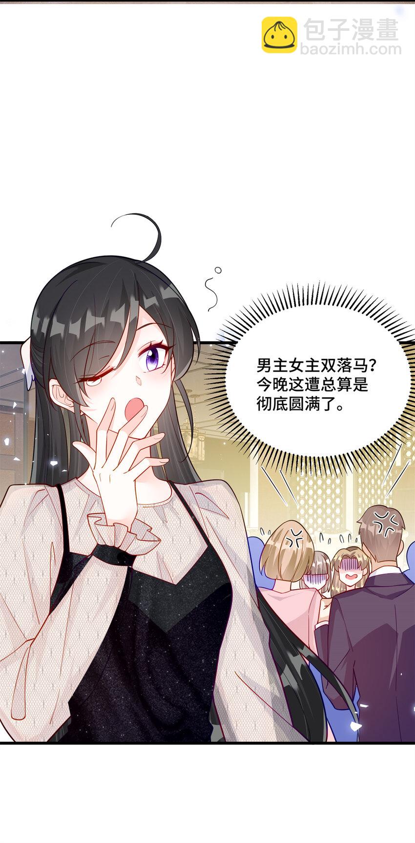 47 我是你老祖宗啊-第47话