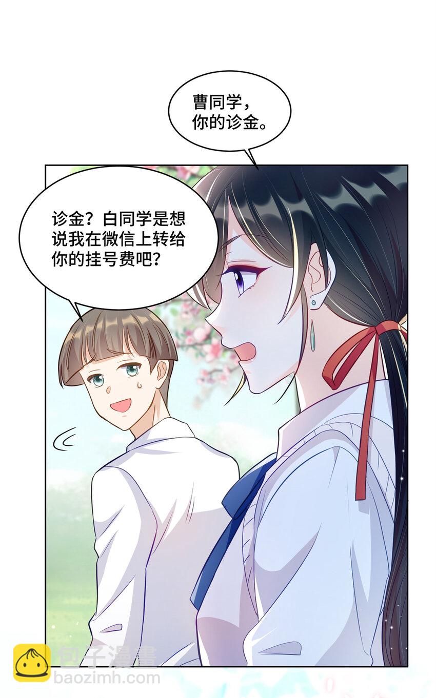 49 真正的生意上门了-第49话