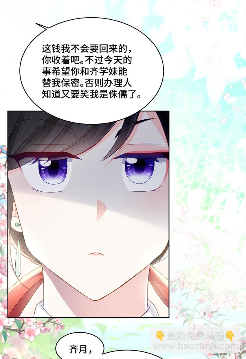 49 真正的生意上门了-第49话