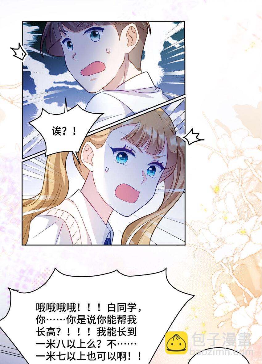 49 真正的生意上门了-第49话