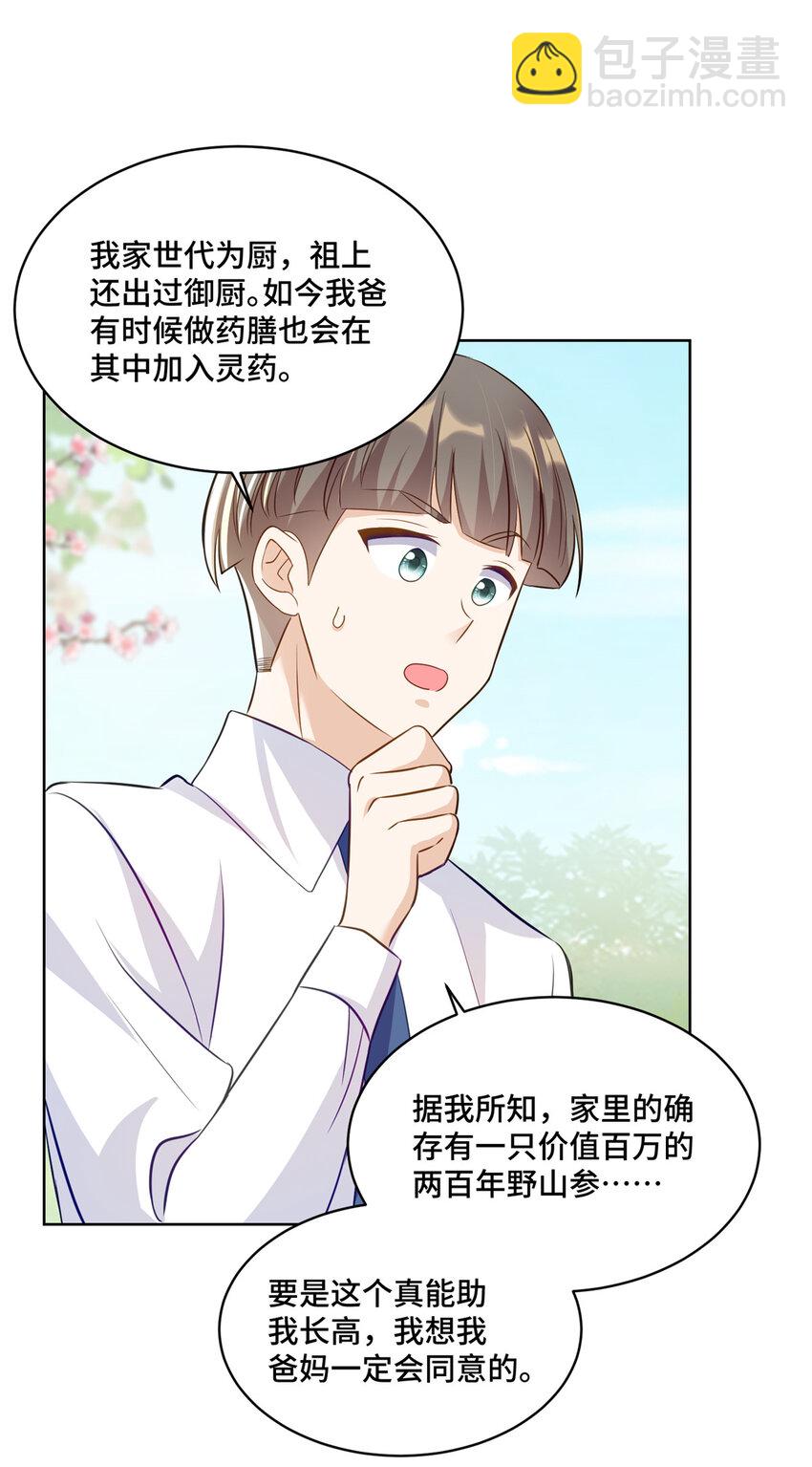 49 真正的生意上门了-第49话