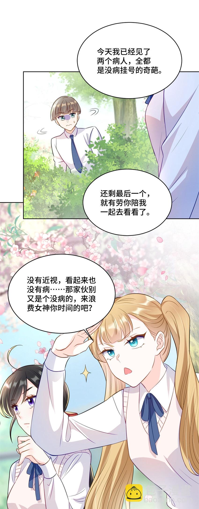 49 真正的生意上门了-第49话