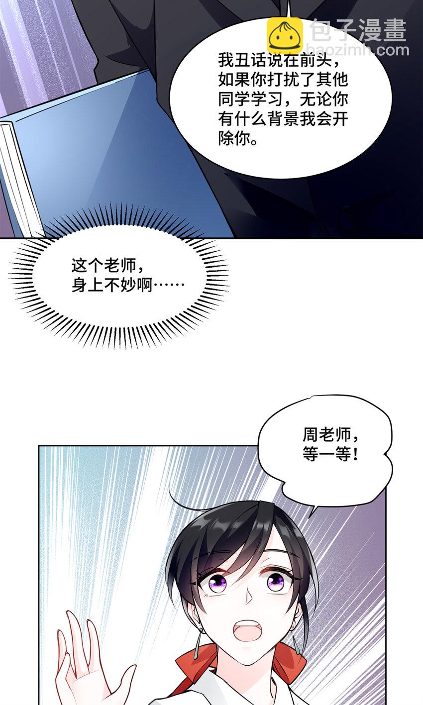 05 原著男主出现！-第5话