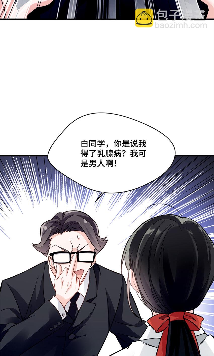 05 原著男主出现！-第5话
