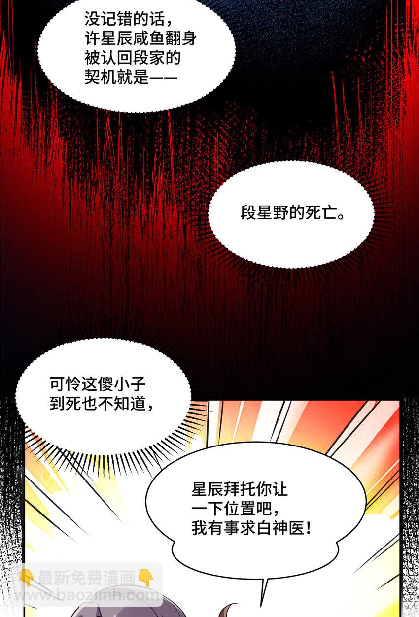 05 原著男主出现！-第5话