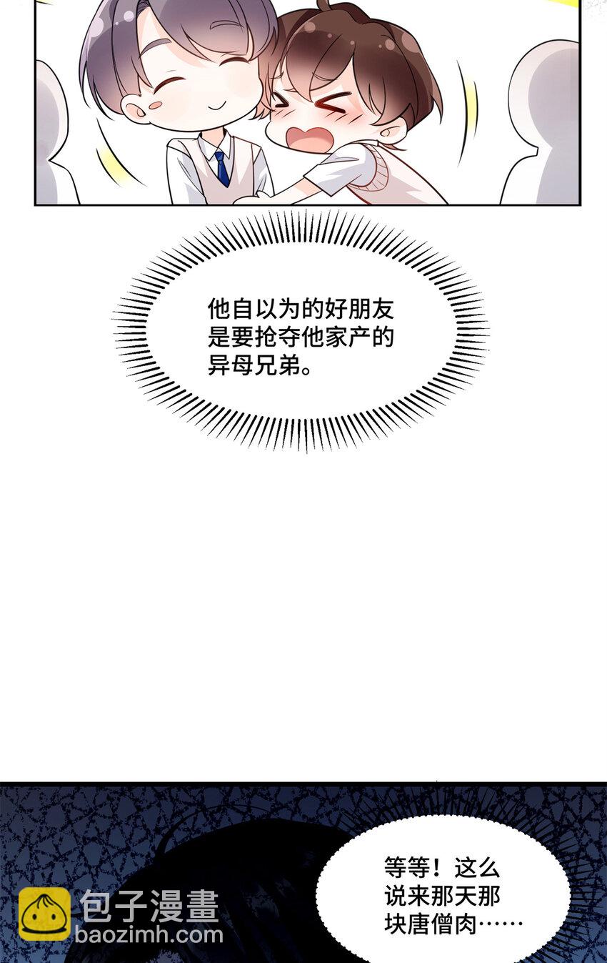05 原著男主出现！-第5话