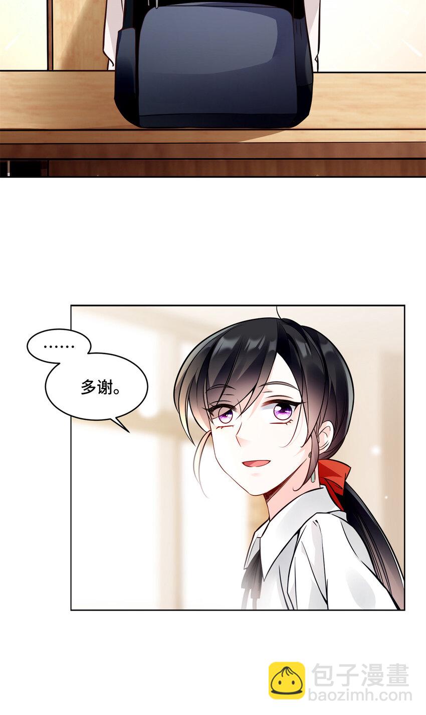 05 原著男主出现！-第5话