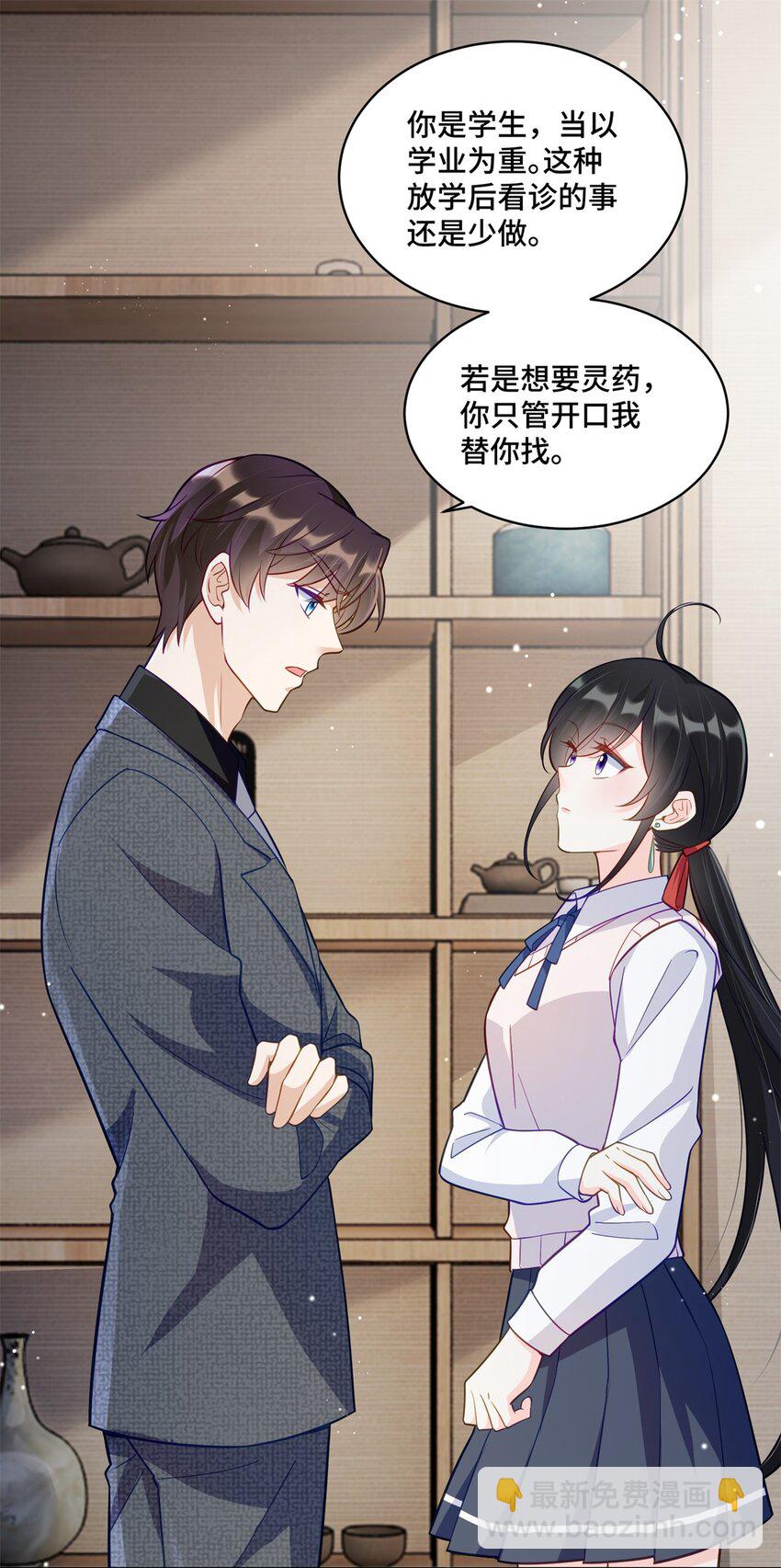 51 把裤子脱了-第51话