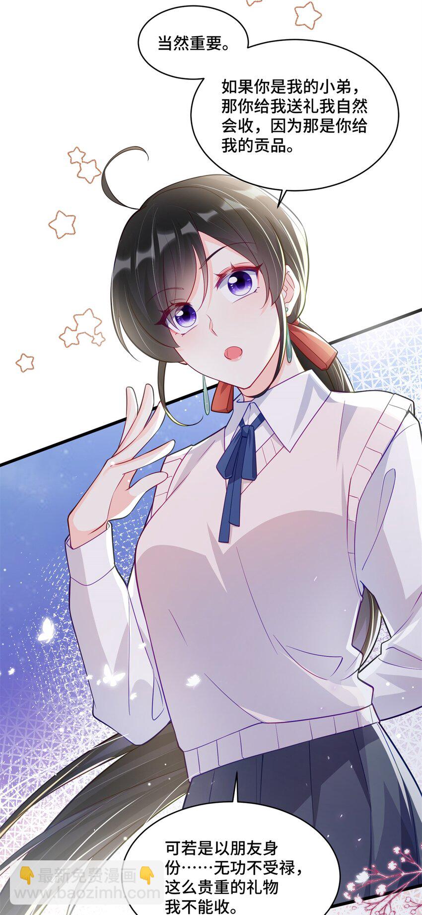 51 把裤子脱了-第51话