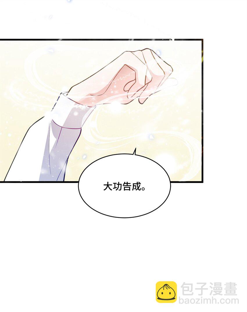 51 把裤子脱了-第51话