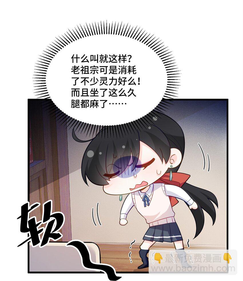 51 把裤子脱了-第51话