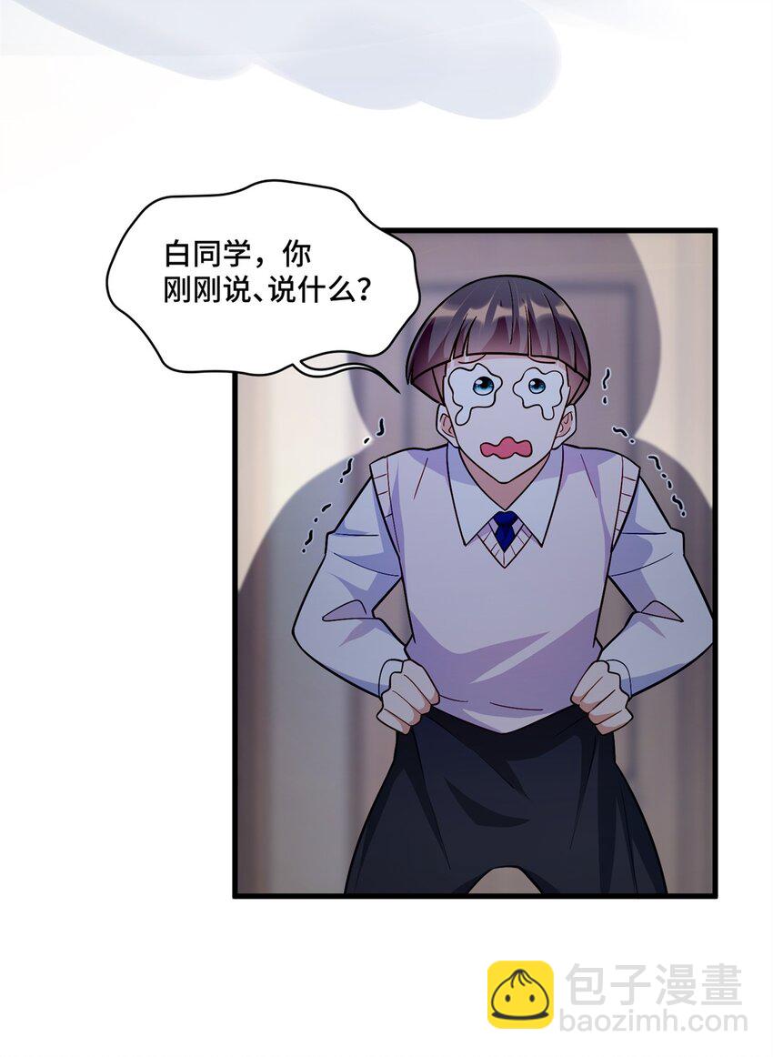 51 把裤子脱了-第51话