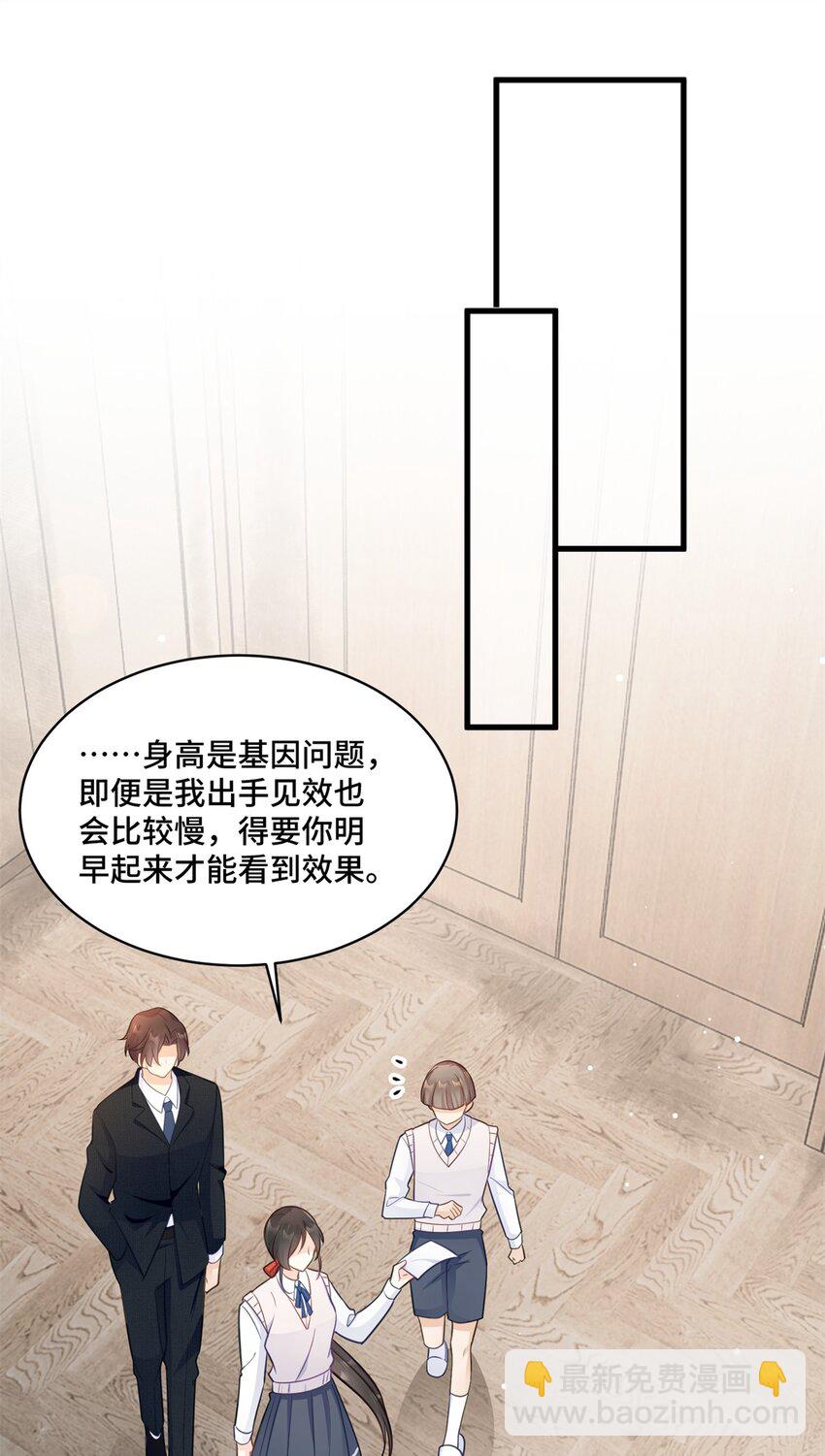 51 把裤子脱了-第51话