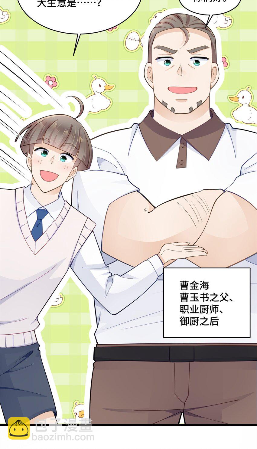 51 把裤子脱了-第51话