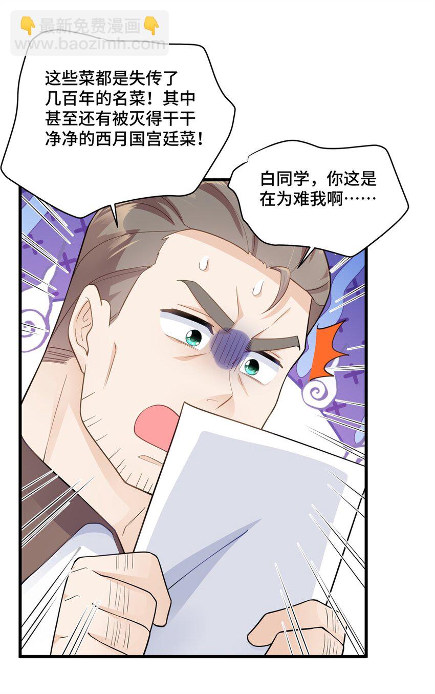 51 把裤子脱了-第51话