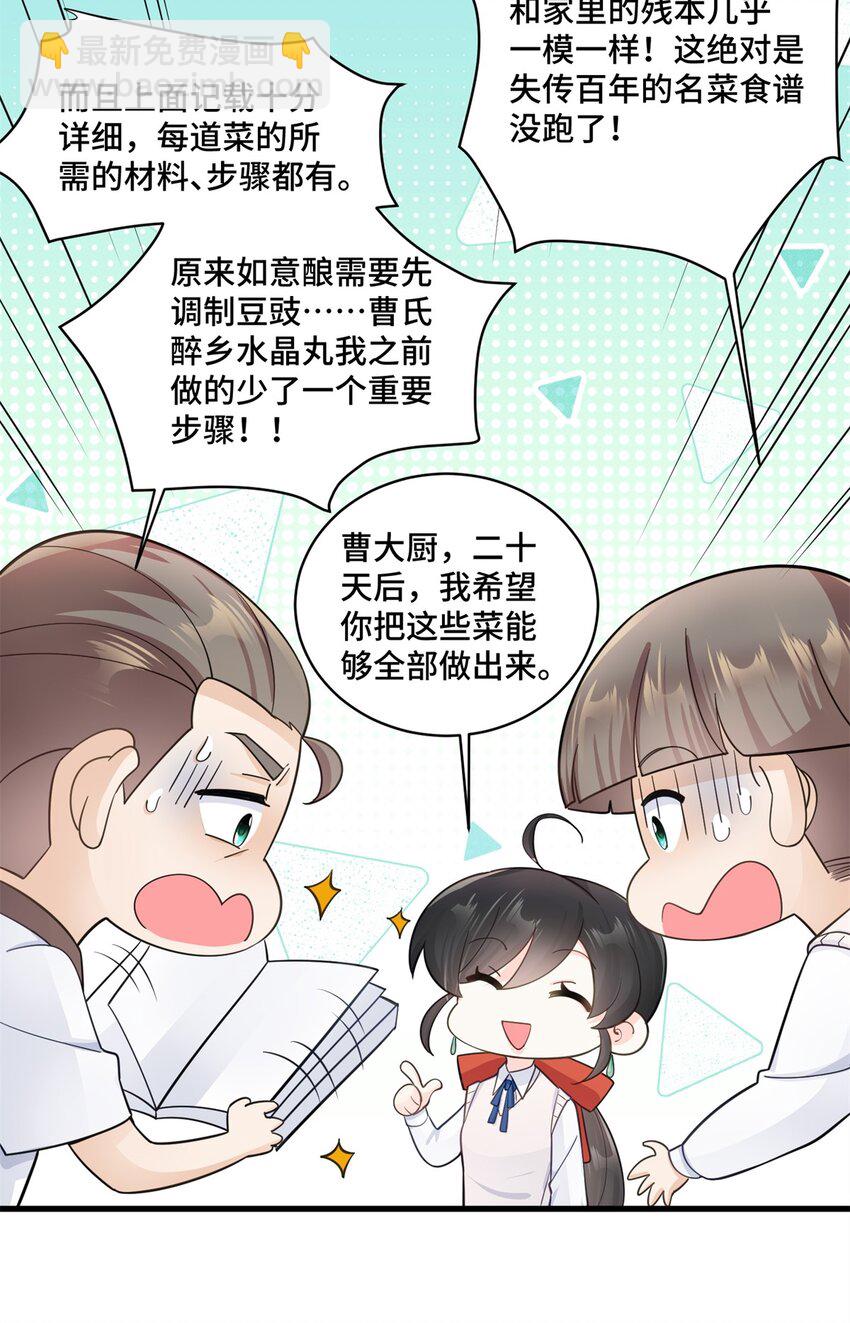 51 把裤子脱了-第51话