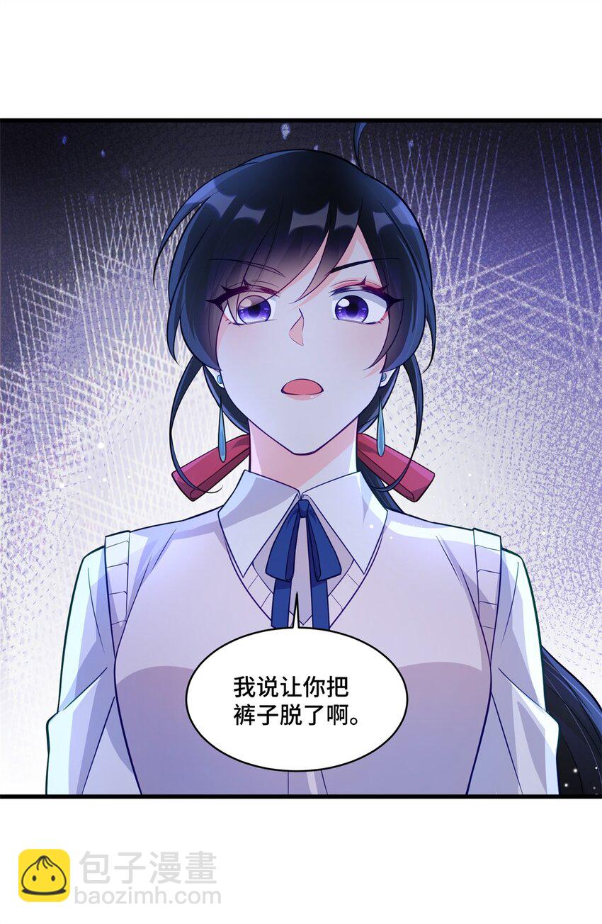 51 把裤子脱了-第51话
