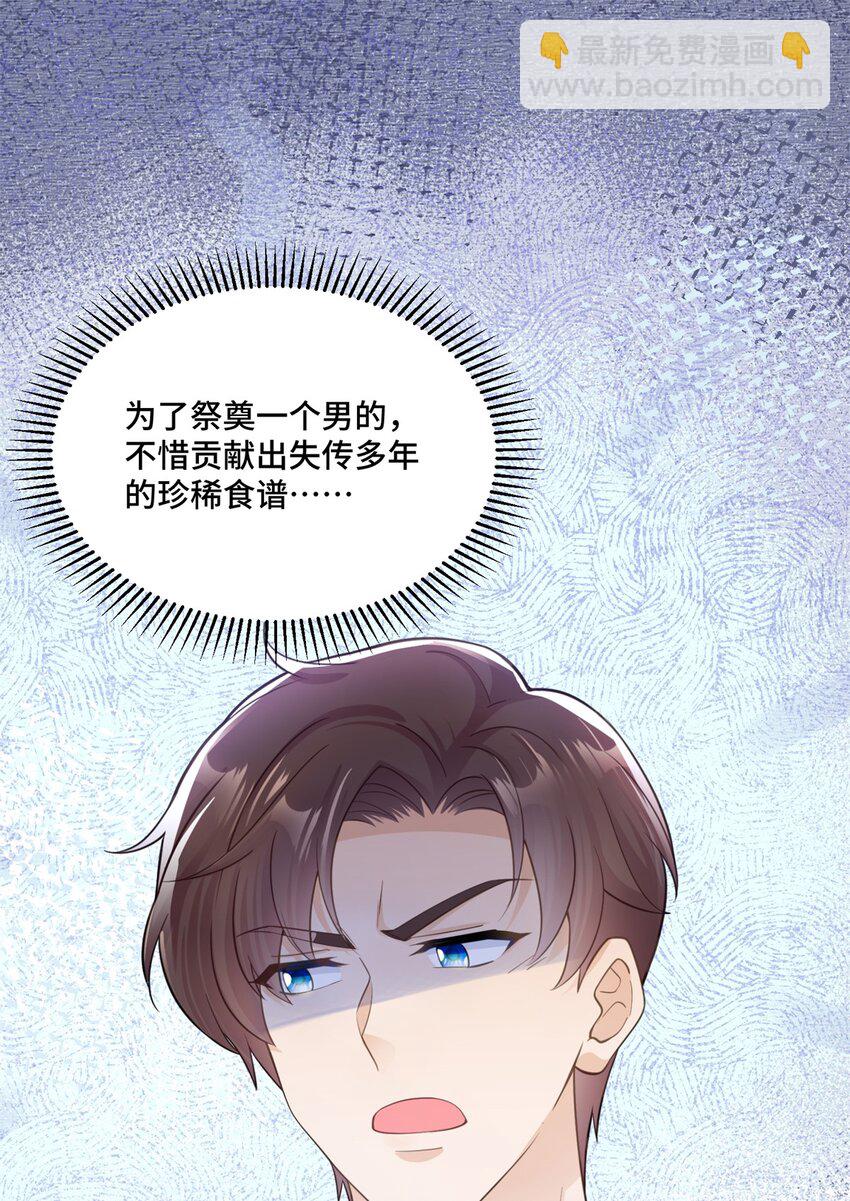 51 把裤子脱了-第51话