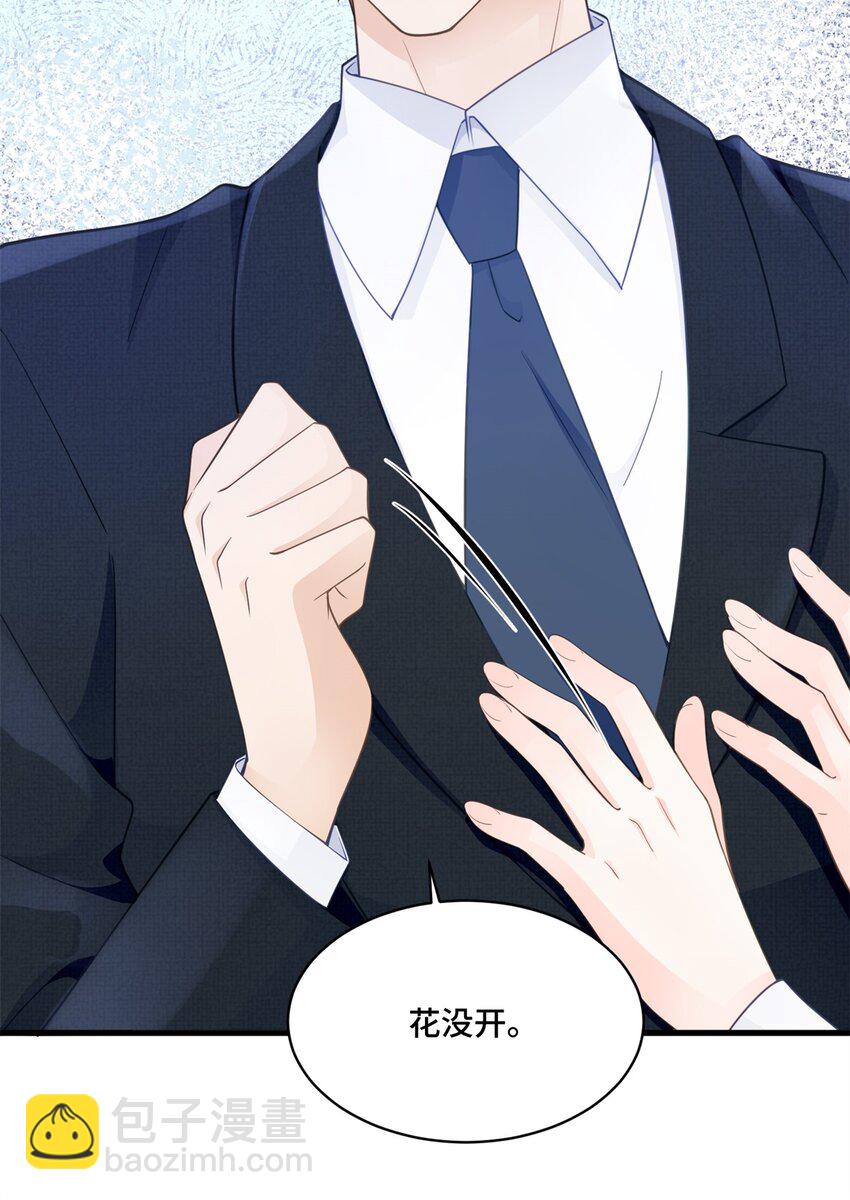 51 把裤子脱了-第51话