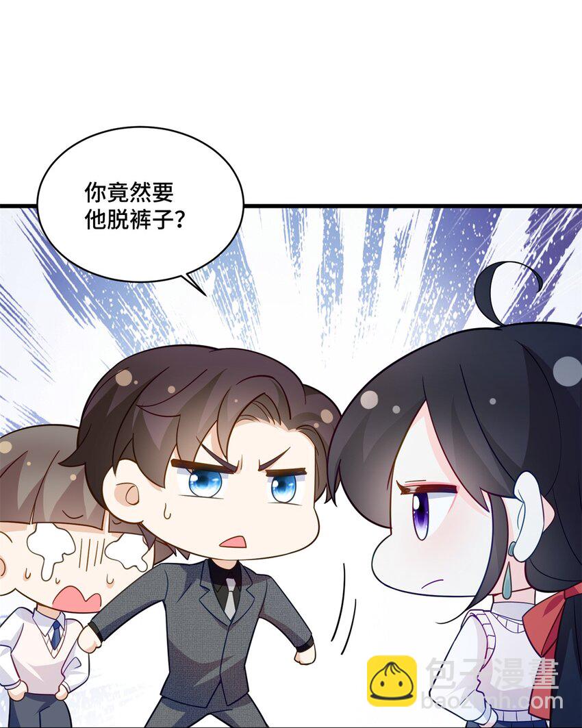 51 把裤子脱了-第51话