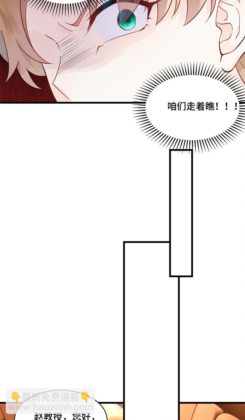 53 你才是我要找的白同学！-第53话