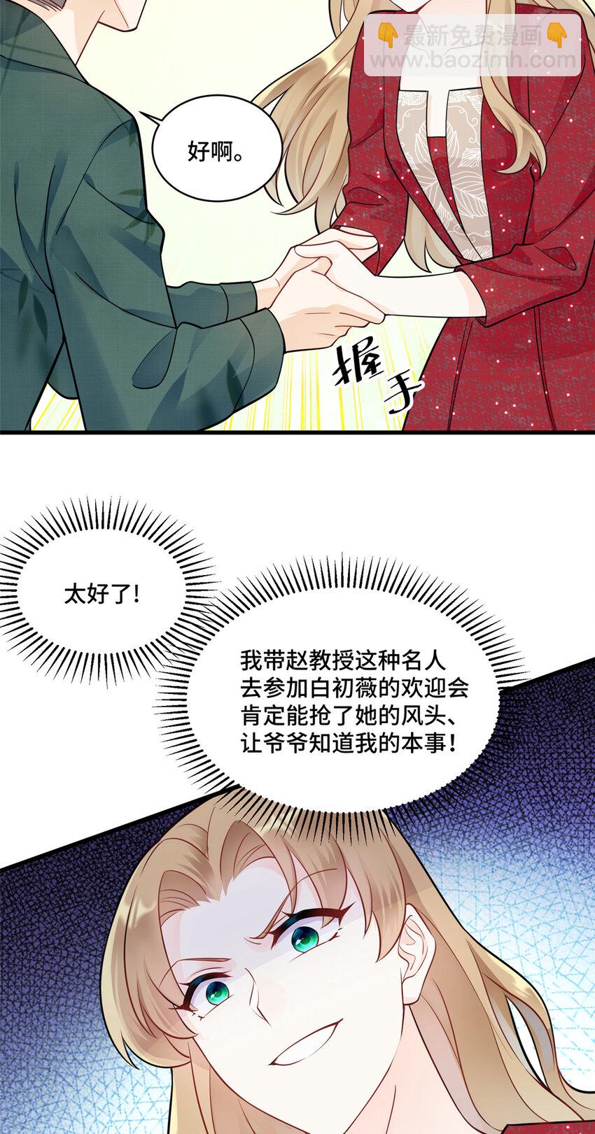 53 你才是我要找的白同学！-第53话