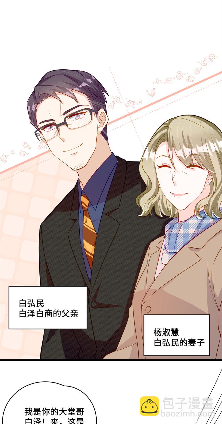 53 你才是我要找的白同学！-第53话
