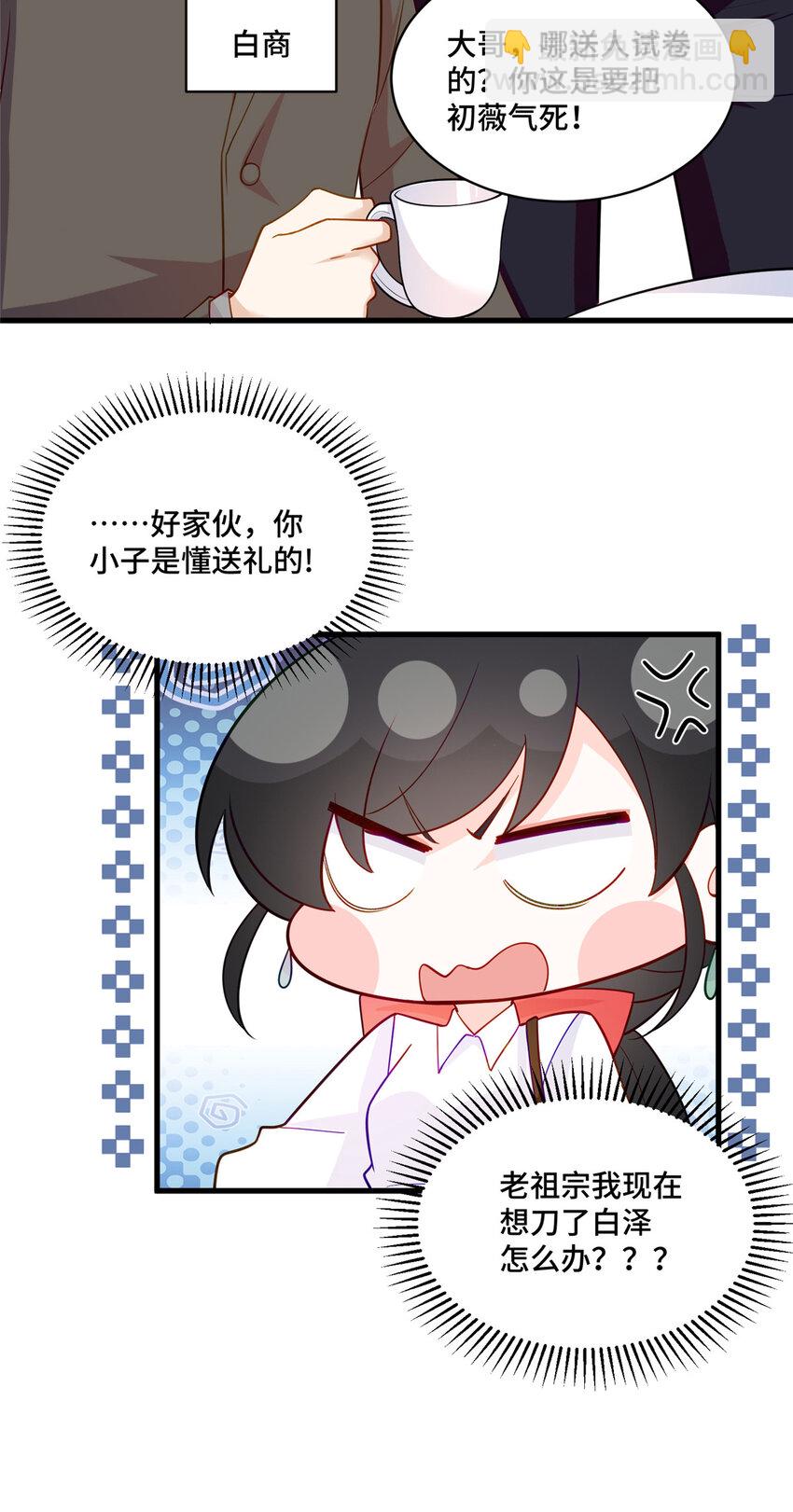 53 你才是我要找的白同学！-第53话