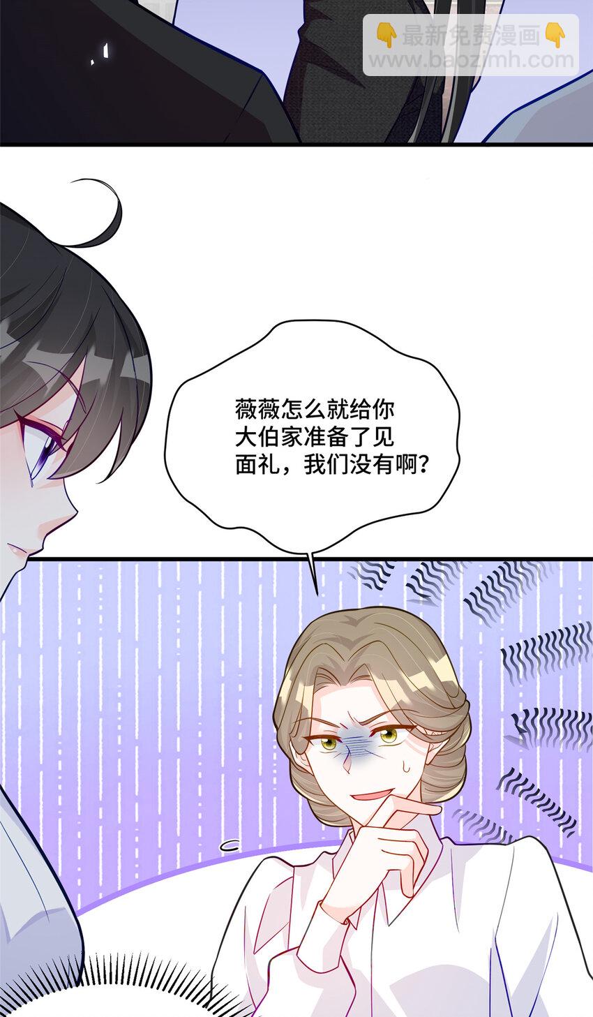 53 你才是我要找的白同学！-第53话