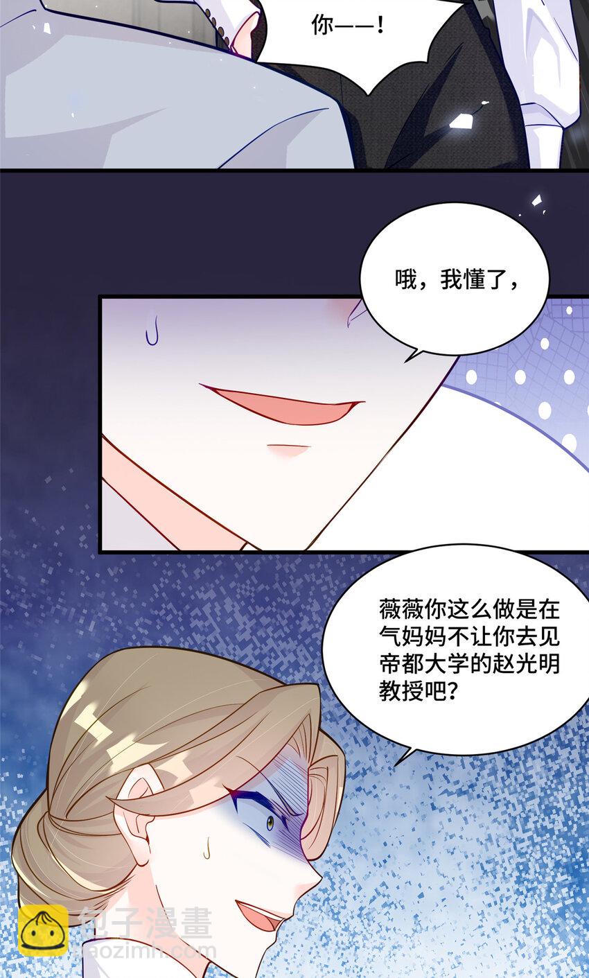53 你才是我要找的白同学！-第53话