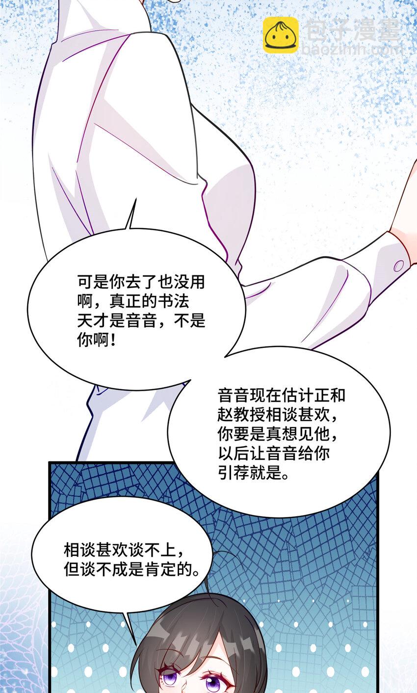 53 你才是我要找的白同学！-第53话