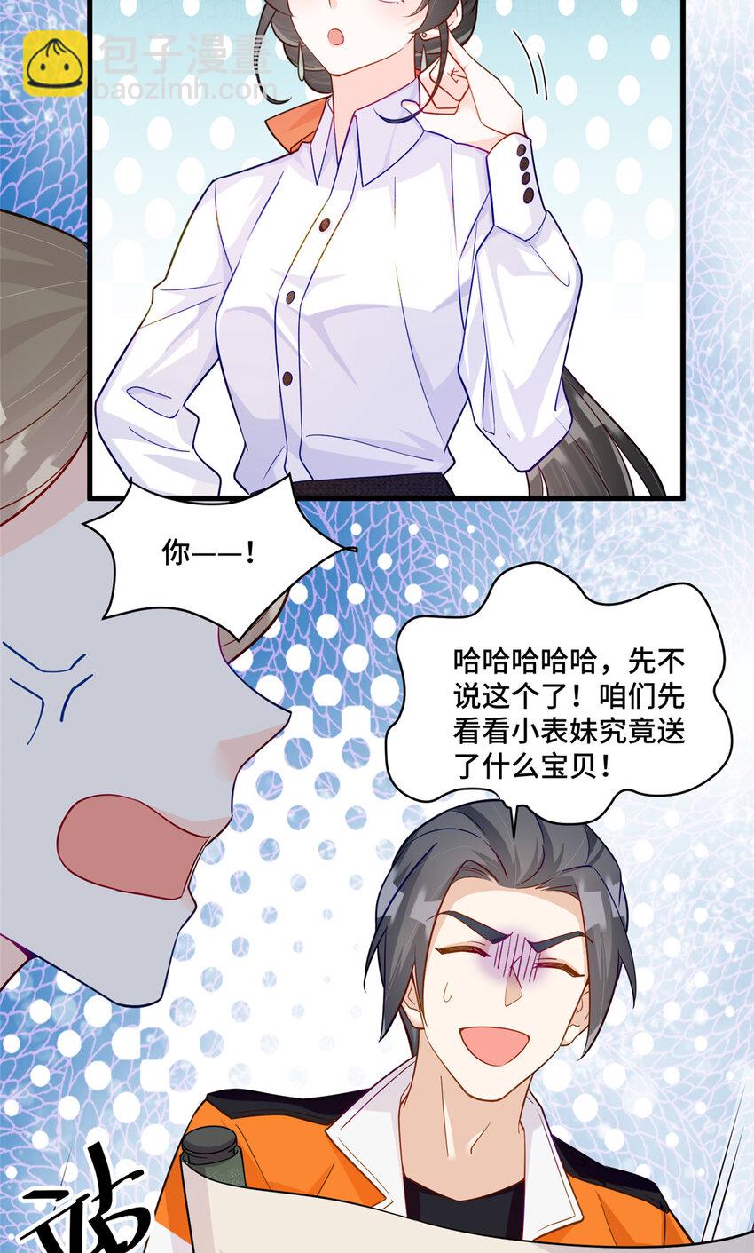 53 你才是我要找的白同学！-第53话