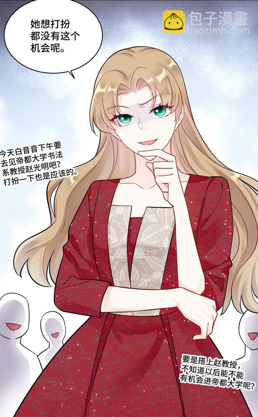 53 你才是我要找的白同学！-第53话
