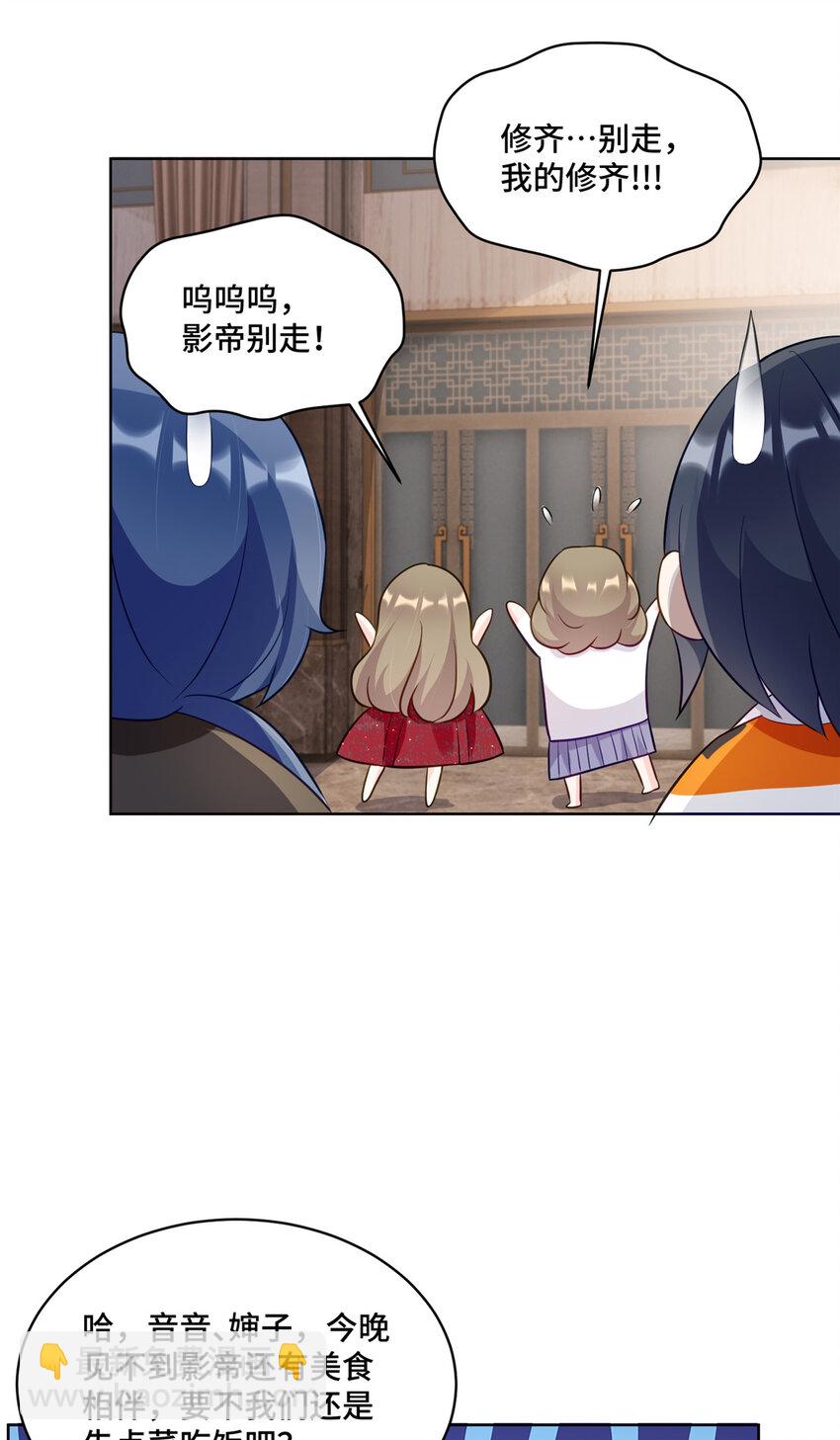 55 送的古董是假货-第55话